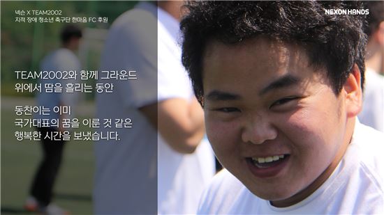 [카드뉴스]동찬이가 축구 국가대표의 꿈을 키우는 곳은