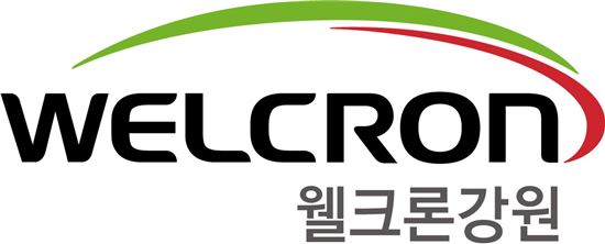 웰크론강원, 현대엔지니어링에 158억원 규모 스팀 보일러 납품