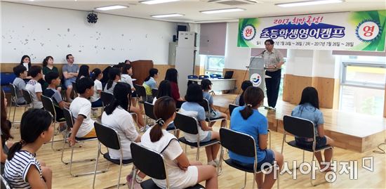 2017년 희망곡성 초등학생 영어캠프 운영