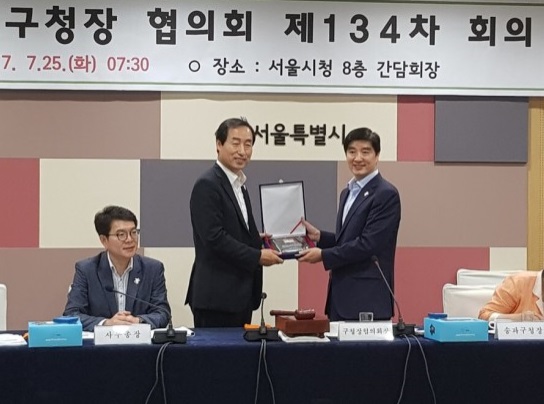 이해식 서울시구청장협의회장(오른쪽)이 전임 회장인 문석진 서대문구청장에게 감사패를 전달했다.