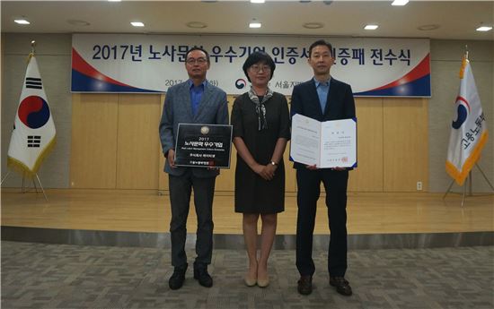 KT그룹 계열사 '노사문화 우수기업' 잇따라 선정