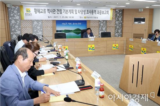 전라남도는 25일 도청에서 정순주 도 관광문화체육국장 주재로 황해교류 역사관 건립 기본계획 및 타당성 조사용역 최종 보고회를 열었다. 역사와 문화, 섬, 관광 등 분야별 전문가 12명이 참석했다. 사진제공=전남도
