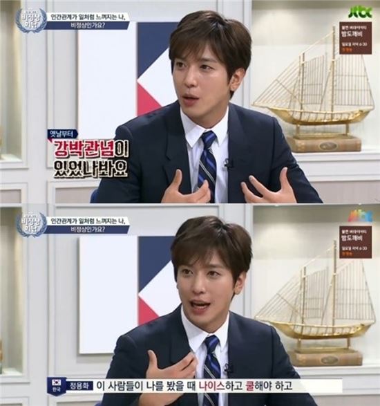 정용화 / JTBC '비정상회담' 방송 캡처