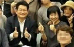 손혜원·송영길, 위안부 할머니 빈소서 ‘엄지 척’ 하더니…