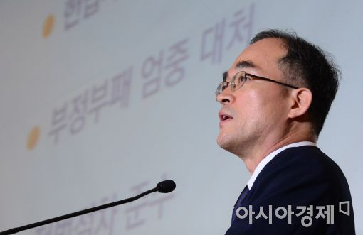 [포토]문무일 신임 검찰총장, PPT 활용한 취임사