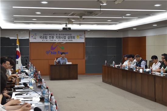 김성환 노원구청장, 어린이집 국공립전환 설명회 참석 