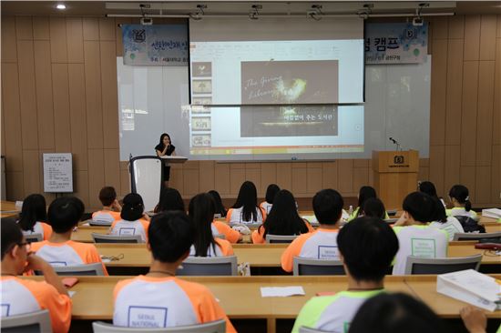 관악구 고교생 서울대 중앙도서관 체험 캠프 참여 