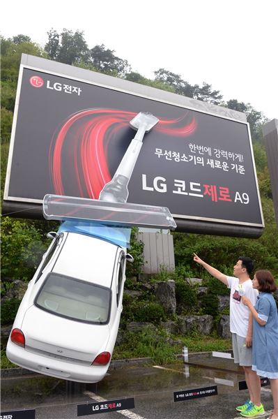 25일 경기도 광주 소재 곤지암리조트를 찾은 고객들이 LG 코드제로 A9을 홍보하기 위해 주차장에 설치된 이색 옥외광고를 바라보고 있다. 