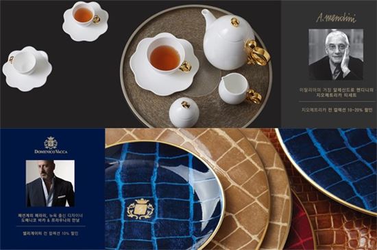 '명품 도자기' 프라우나, 온라인 공식몰 론칭