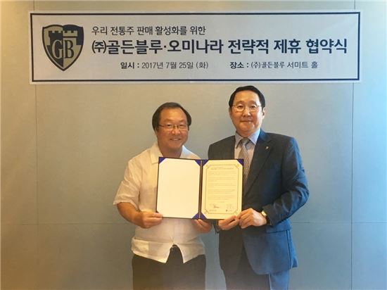 골든블루, 전통주도 판다…오미나라와 전통주 육성을 위한 'MOU' 체결 