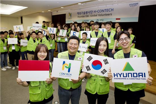 현대건설, 기술교류형 해외봉사단 '에이치 컨텍' 출범