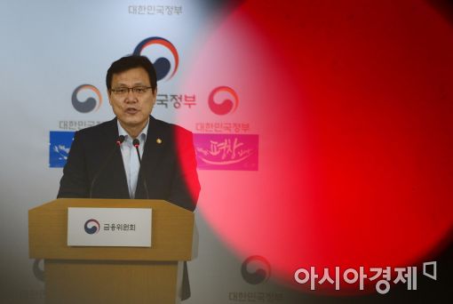 최종구 금융위원장 "자본시장 투자 활성화 통해 국민 소득 증대"