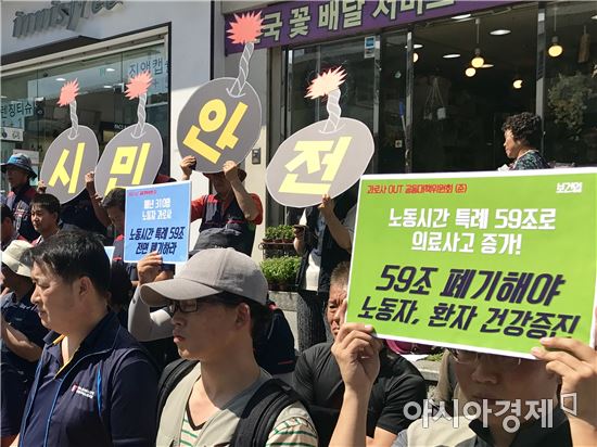 '노동시간 특례 59조 폐기 촉구 집회'에 참가한 노동자들. [사진=아시아경제DB]