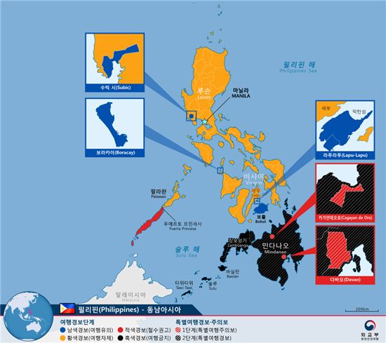외교부, 필리핀 민다나오 특별여행주의보 연장