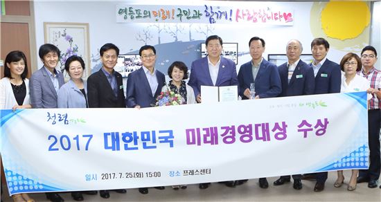 [포토]조길형 영등포구청장, 대한민국 미래경영대상 수상