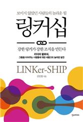 [신간안내] 사장님, 5시에 퇴근하겠습니다 外