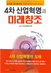 [신간안내] 사장님, 5시에 퇴근하겠습니다 外