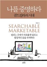 [신간안내] 사장님, 5시에 퇴근하겠습니다 外