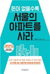 [신간안내] 사장님, 5시에 퇴근하겠습니다 外