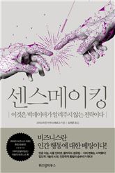 [신간안내] 사장님, 5시에 퇴근하겠습니다 外