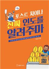 [신간안내] 사장님, 5시에 퇴근하겠습니다 外