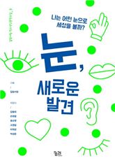 [신간안내] 사장님, 5시에 퇴근하겠습니다 外