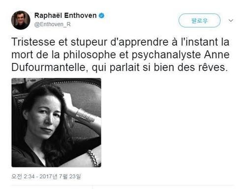 ‘위험 감수하라’ 강조하던 프랑스 철학가, 어린이 2명 구조 후 익사