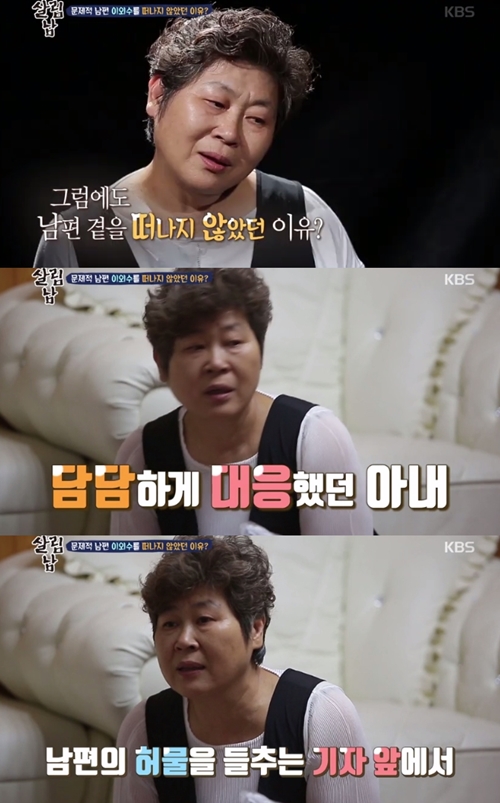 이외수 아내 / 사진=KBS2 '살림하는 남자들' 이외수 아내 캡처