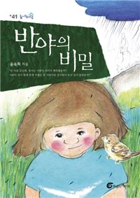 [Encounter]웅녀의 후손 반야의 비밀 이야기