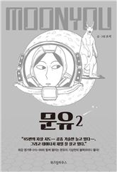 [신간안내] 마음을 건다 外