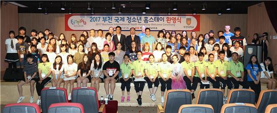부천 국제청소년 홈스테이 8월1일까지…미·러 등 5개국서 참가