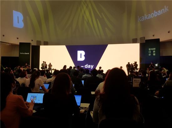 [카뱅?빅뱅!] "카카오뱅크, '불편함'이 탄생시킨 은행"