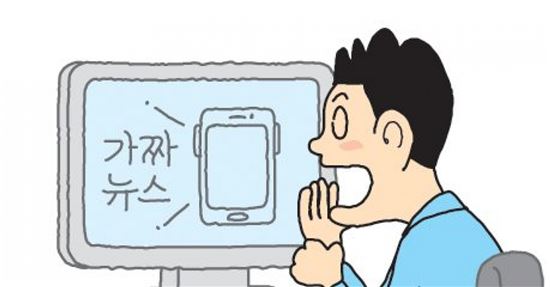 "네이버가 가짜뉴스 삭제하라"…이은권 한국당 의원 발의