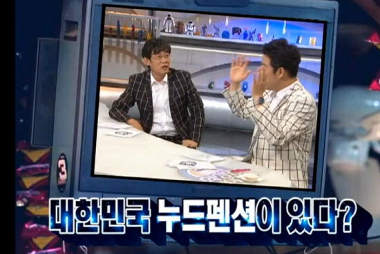 누드펜션, 주변주민 불만 토로…네티즌 “도시 한복판에서 할수 있나?” “사람들 다 부정적”