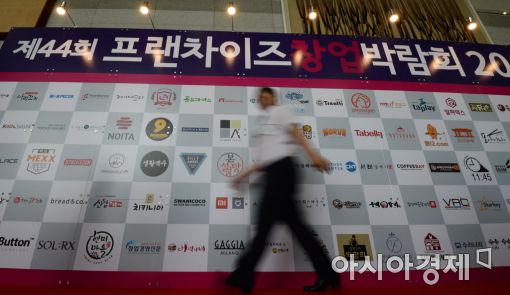 [포토]갑질 논란 속 프랜차이즈 창업박람회