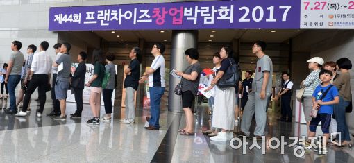 [포토]'프랜차이즈 창업에 희망을…'