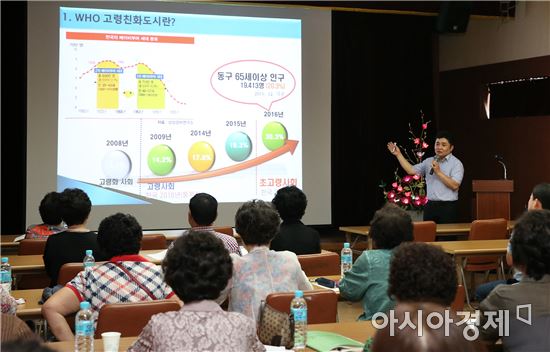 [포토]광주시 동구, 실버리더자 역량 교육 실시