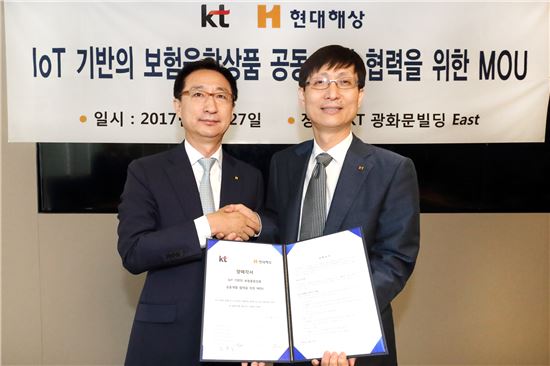 KT-현대해상 손잡고 'IoT+보험' 상품 개발 