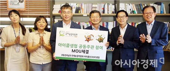 김갑섭 전라남도지사 권한대행(오른쪽 세 번째)이 27일 오후 구례자연드림파크에서 민경진 아이쿱생협 대표와 2017국제농업박람회 공동주과 참여 협약을 체결하고 있다. 사진제공=전남도
