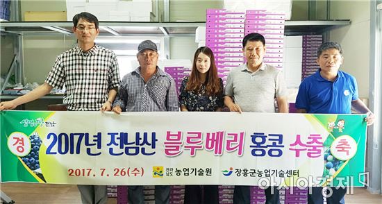 장흥 블루베리, 말레이시아 이어 홍콩 수출길 올라