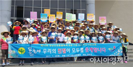 장흥군새마을회, 친절한 손님맞이 캠페인 펼쳐