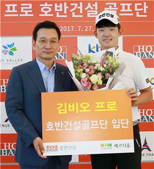 김상열 호반건설 회장과 김비오.
