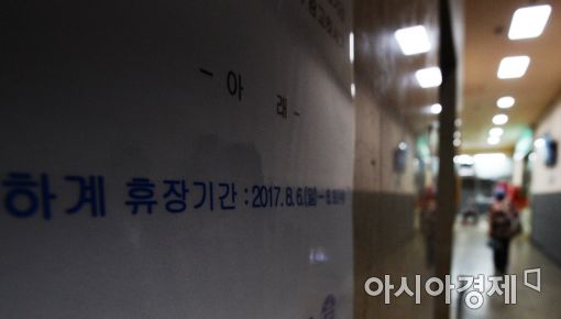 [포토]무더위 피해 떠났나?