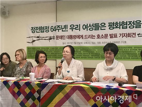 27일 국내외 여성단체가 서울 중구 프란치스코 교육회관에서 평화협정 체결을 촉구하는 기자회견을 열고 있다. (사진= 정준영 기자)