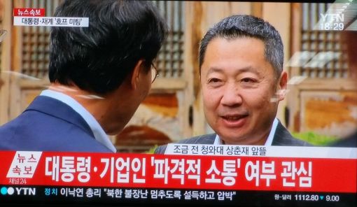 박정원 두산 회장이 장하성 정책실장과 대화를 나누고 있다. <사진캡춰=YTN>