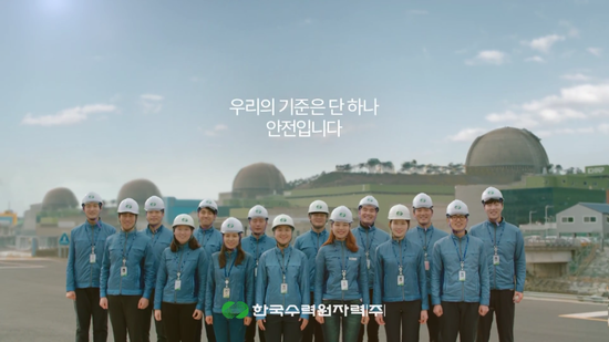 한국수력원자력 광고