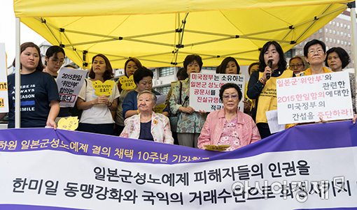 [포토]'미 하원 일본군성노예제 결의 재책 10주년 맞이 기자회견'