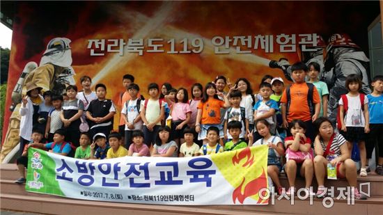 부안군 드림스타트, 소방·안전교육 프로그램 실시