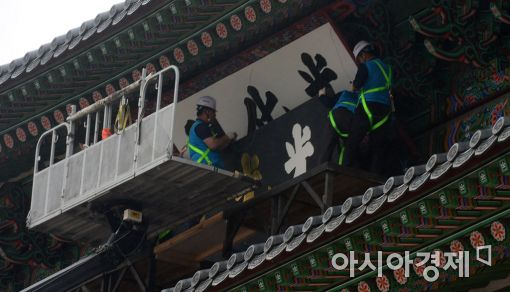 [포토]광화문 현판, '본래 색상을 찾아라'