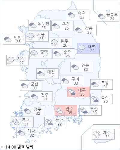 아경 오늘(28일)의 날씨와 미세먼지 (오후)